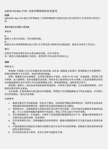 [Acroyali] 碧蓝航线系列 奇尔沙治母乳本 Fhentai.net - Page 10