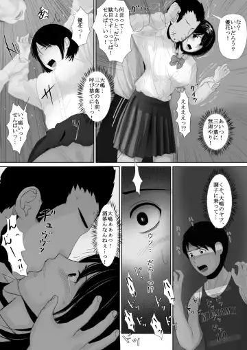 Manatsu no Seiza Fhentai.net - Page 15