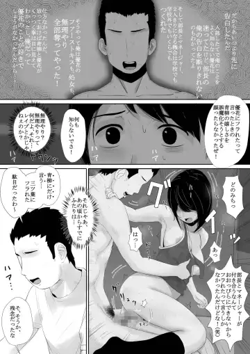 Manatsu no Seiza Fhentai.net - Page 28