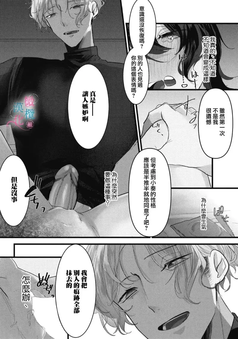 [Haruse Toworu] amaku shitataru osananajimi no mōai~01-02｜幼驯染的肆意之爱~01-02话 Fhentai.net - Page 56