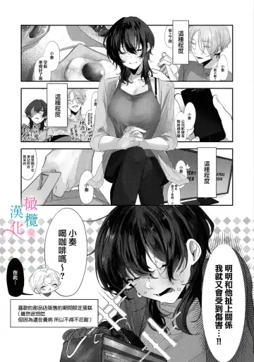 [Haruse Toworu] amaku shitataru osananajimi no mōai~01-02｜幼驯染的肆意之爱~01-02话 Fhentai.net - Page 17