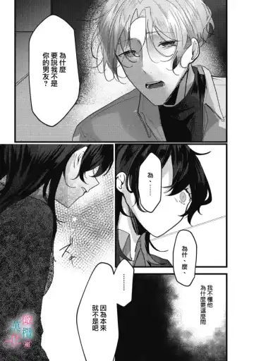 [Haruse Toworu] amaku shitataru osananajimi no mōai~01-02｜幼驯染的肆意之爱~01-02话 Fhentai.net - Page 50