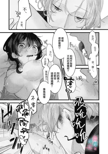 [Haruse Toworu] amaku shitataru osananajimi no mōai~01-02｜幼驯染的肆意之爱~01-02话 Fhentai.net - Page 55