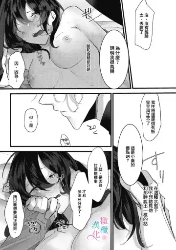 [Haruse Toworu] amaku shitataru osananajimi no mōai~01-02｜幼驯染的肆意之爱~01-02话 Fhentai.net - Page 58