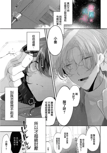 [Haruse Toworu] amaku shitataru osananajimi no mōai~01-02｜幼驯染的肆意之爱~01-02话 Fhentai.net - Page 6