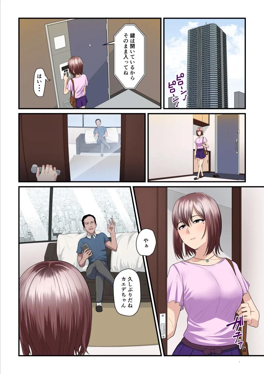 [Nizigensan] Pakokatsu Oji-san to Kaede-chan 2 Fhentai.net - Page 21