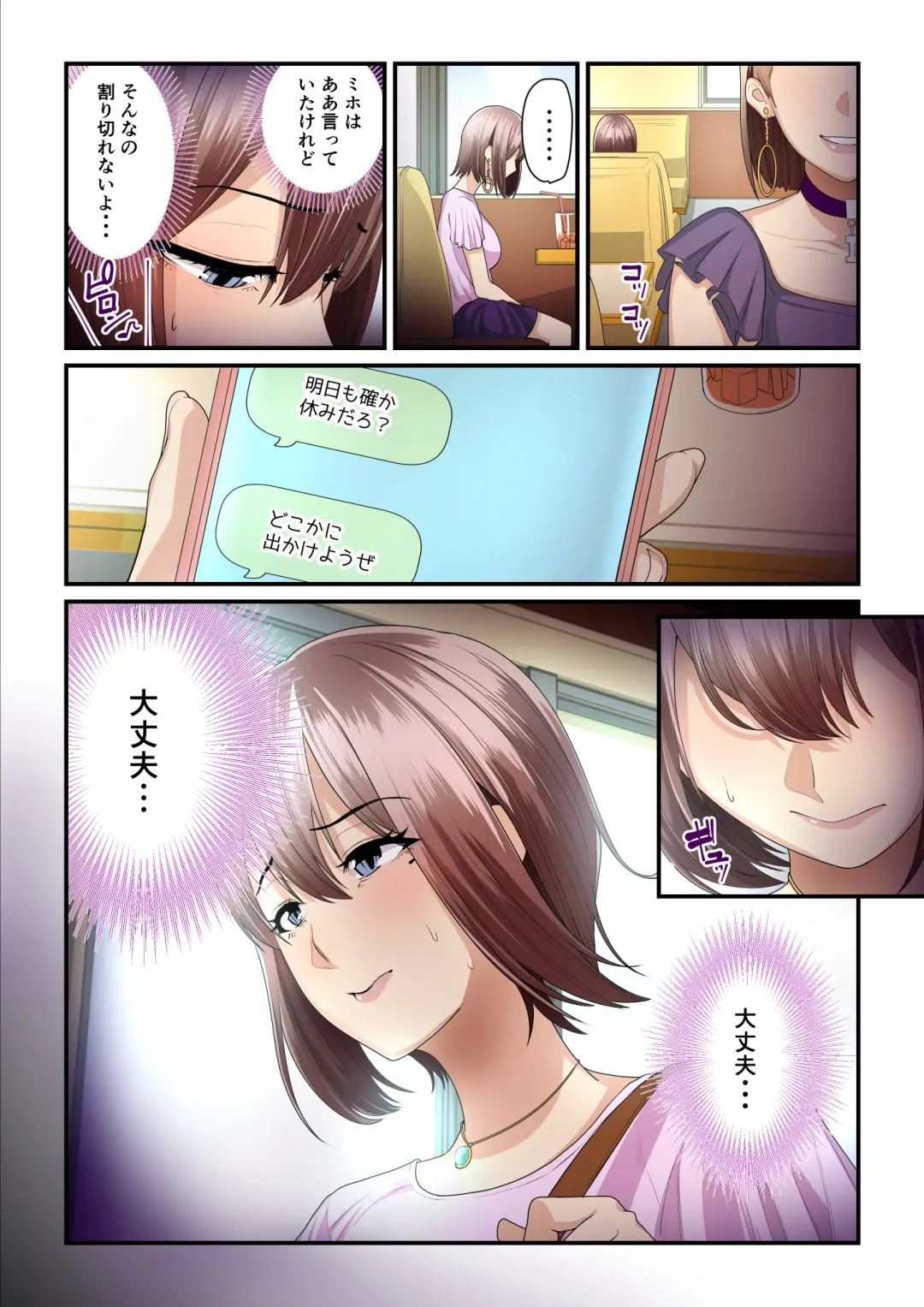 [Nizigensan] Pakokatsu Oji-san to Kaede-chan 2 Fhentai.net - Page 56