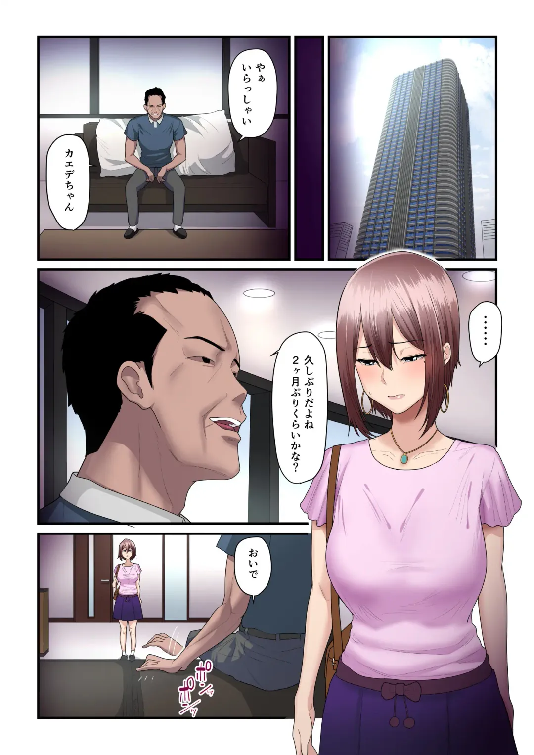 [Nizigensan] Pakokatsu Oji-san to Kaede-chan 2 Fhentai.net - Page 64