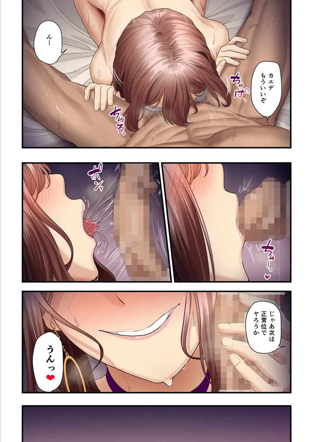 [Nizigensan] Pakokatsu Oji-san to Kaede-chan 2 Fhentai.net - Page 84