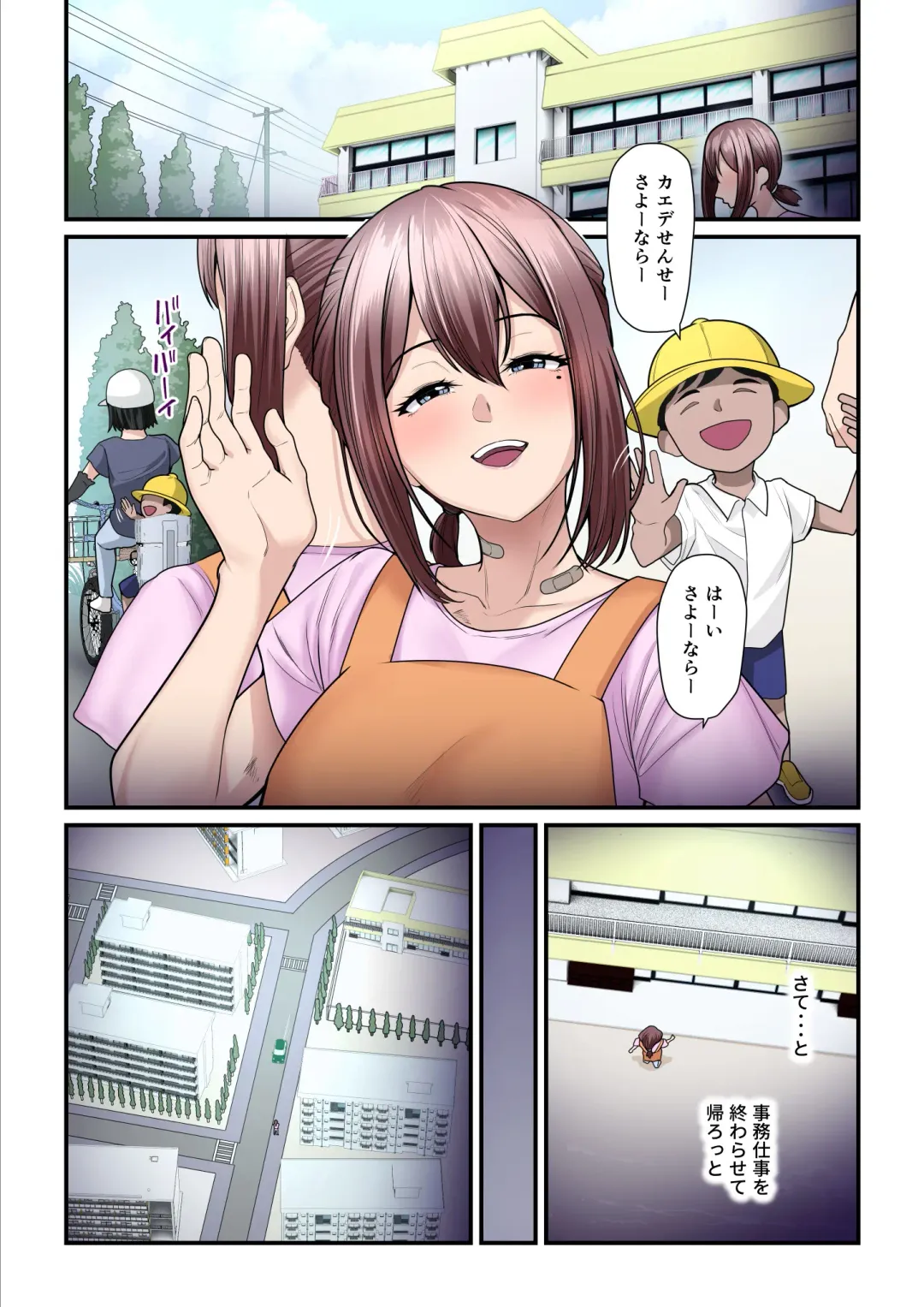 [Nizigensan] Pakokatsu Oji-san to Kaede-chan 2 Fhentai.net - Page 89