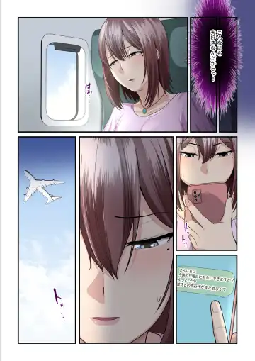 [Nizigensan] Pakokatsu Oji-san to Kaede-chan 2 Fhentai.net - Page 20