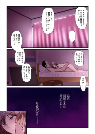 [Nizigensan] Pakokatsu Oji-san to Kaede-chan 2 Fhentai.net - Page 48