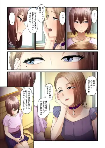 [Nizigensan] Pakokatsu Oji-san to Kaede-chan 2 Fhentai.net - Page 53