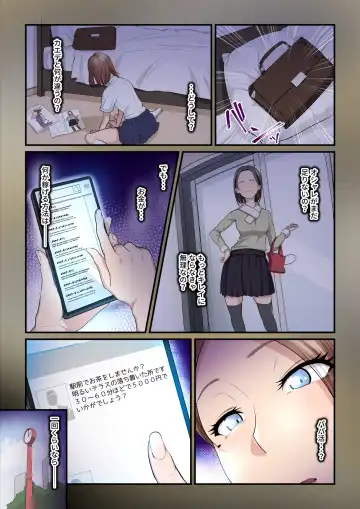 [Nizigensan] Pakokatsu Oji-san to Kaede-chan 2 Fhentai.net - Page 6