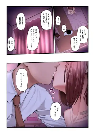 [Nizigensan] Pakokatsu Oji-san to Kaede-chan 2 Fhentai.net - Page 92