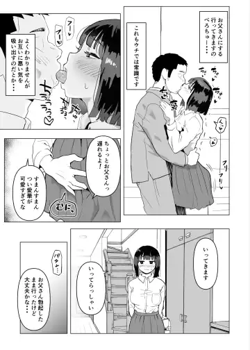 Uchi de wa Kazoku Sex wa Joushiki Rashii Fhentai.net - Page 10