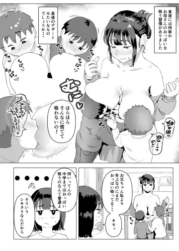 Uchi de wa Kazoku Sex wa Joushiki Rashii Fhentai.net - Page 13