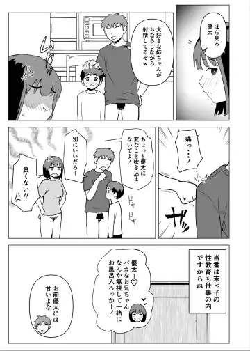 Uchi de wa Kazoku Sex wa Joushiki Rashii Fhentai.net - Page 20