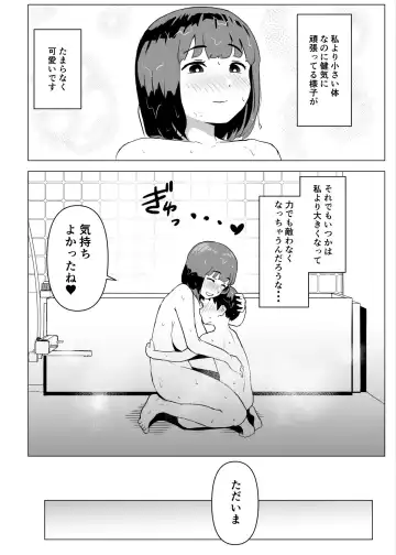 Uchi de wa Kazoku Sex wa Joushiki Rashii Fhentai.net - Page 29