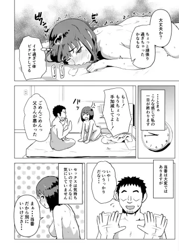 Uchi de wa Kazoku Sex wa Joushiki Rashii Fhentai.net - Page 37