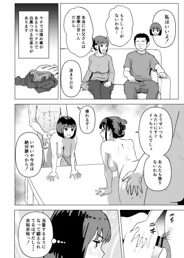 Uchi de wa Kazoku Sex wa Joushiki Rashii Fhentai.net - Page 47