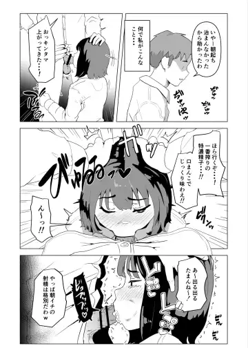 Uchi de wa Kazoku Sex wa Joushiki Rashii Fhentai.net - Page 5