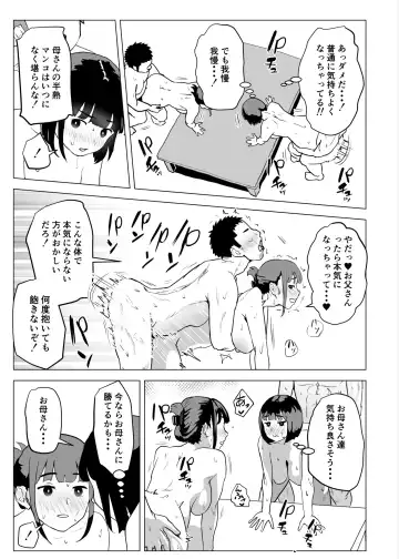 Uchi de wa Kazoku Sex wa Joushiki Rashii Fhentai.net - Page 50