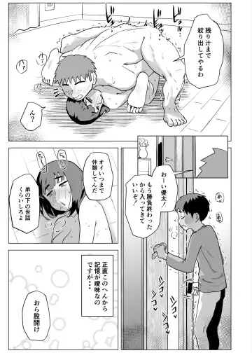 Uchi de wa Kazoku Sex wa Joushiki Rashii Fhentai.net - Page 58