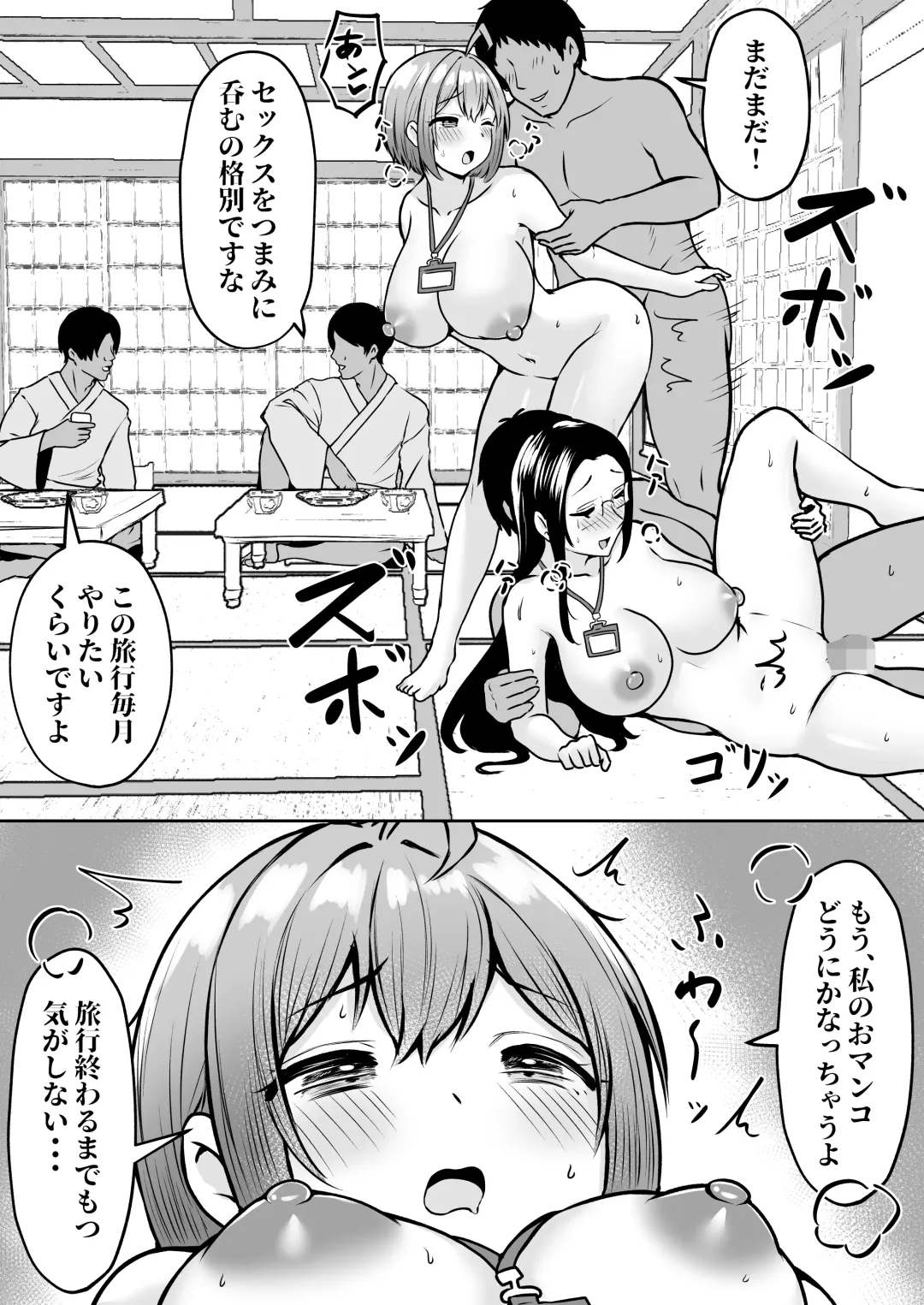 [Cielo] Watashi no Haizoku Saki wa Seishori-ka 2 ~Natsu no Shain Ryokou Hen~ Fhentai.net - Page 34