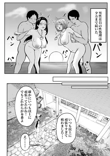 [Cielo] Watashi no Haizoku Saki wa Seishori-ka 2 ~Natsu no Shain Ryokou Hen~ Fhentai.net - Page 21