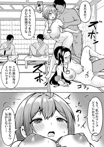 [Cielo] Watashi no Haizoku Saki wa Seishori-ka 2 ~Natsu no Shain Ryokou Hen~ Fhentai.net - Page 34