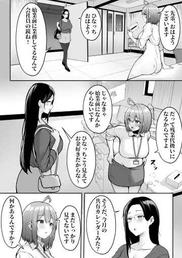 [Cielo] Watashi no Haizoku Saki wa Seishori-ka 2 ~Natsu no Shain Ryokou Hen~ Fhentai.net - Page 4