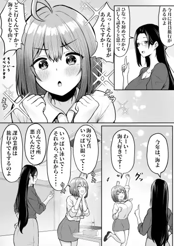 [Cielo] Watashi no Haizoku Saki wa Seishori-ka 2 ~Natsu no Shain Ryokou Hen~ Fhentai.net - Page 5