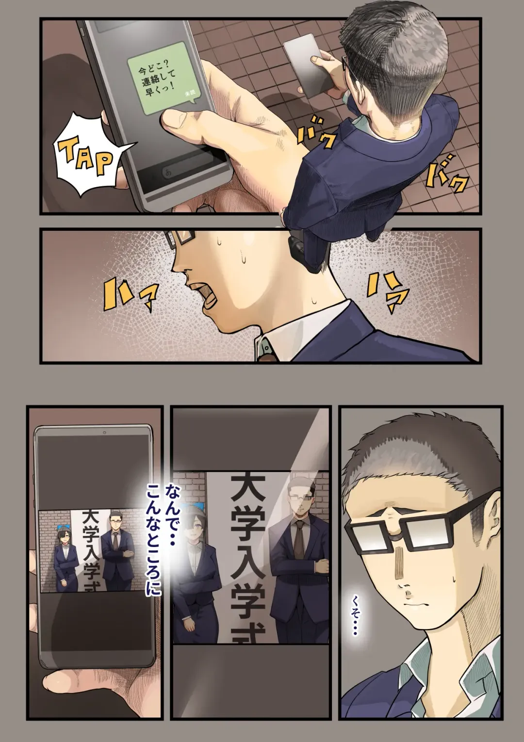 [Shinya] Kimi no Maku o Yaburu no wa Boku dato Omotteta.. InCha NTR Monogatari -BSS Hen- Fhentai - Page 27