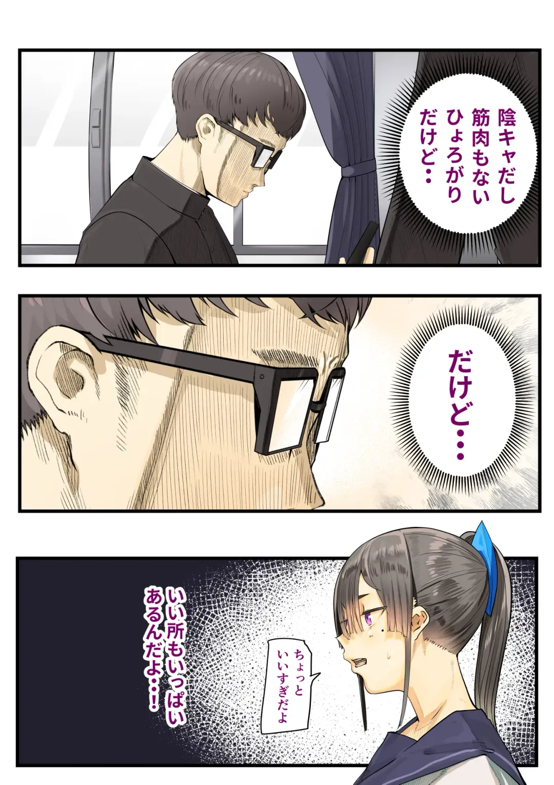 [Shinya] Kimi no Maku o Yaburu no wa Boku dato Omotteta.. InCha NTR Monogatari -BSS Hen- Fhentai - Page 4