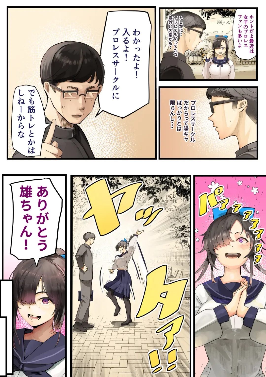 [Shinya] Kimi no Maku o Yaburu no wa Boku dato Omotteta.. InCha NTR Monogatari -BSS Hen- Fhentai - Page 8