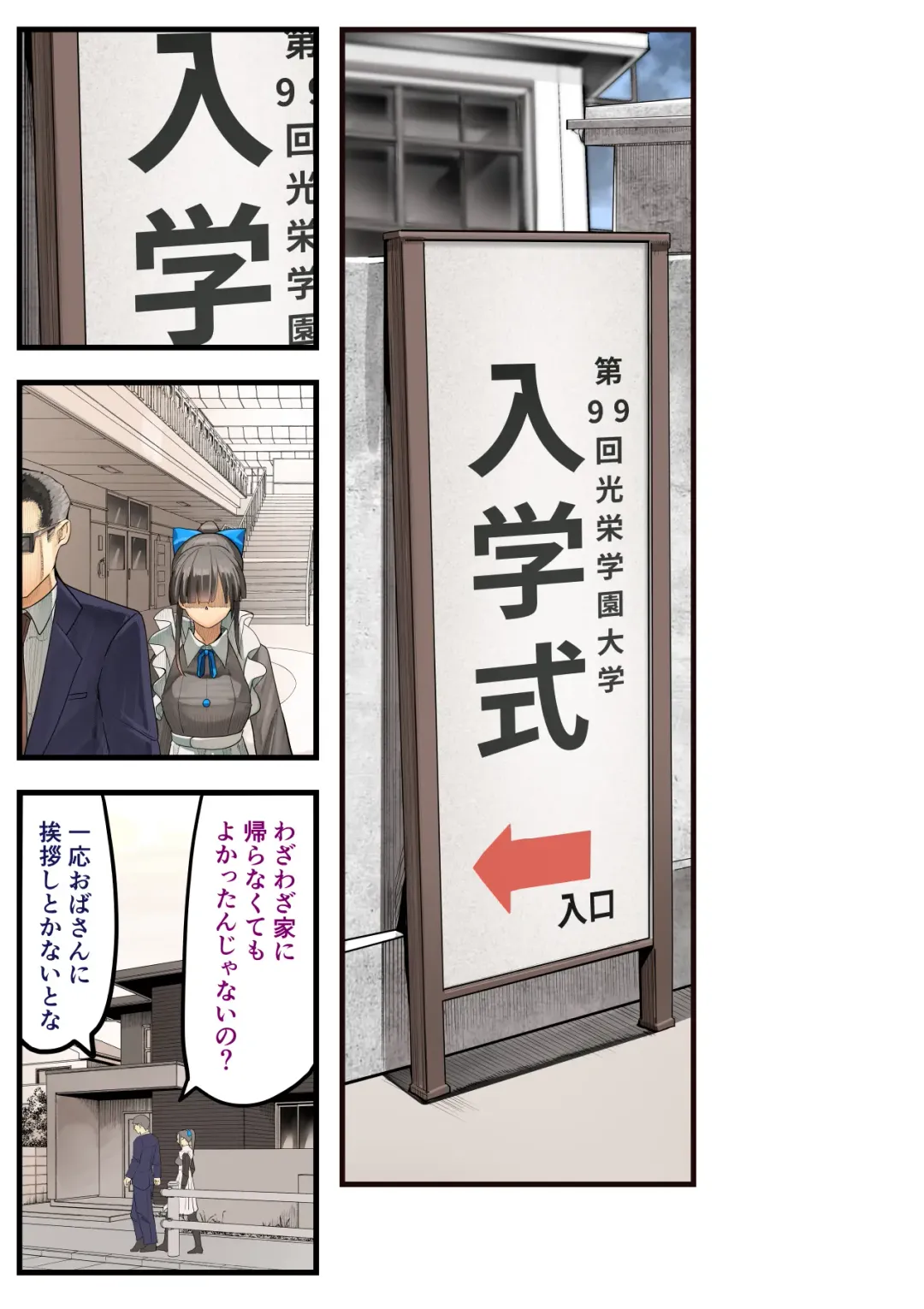 [Shinya] Kimi no Maku o Yaburu no wa Boku dato Omotteta.. InCha NTR Monogatari -BSS Hen- Fhentai - Page 9