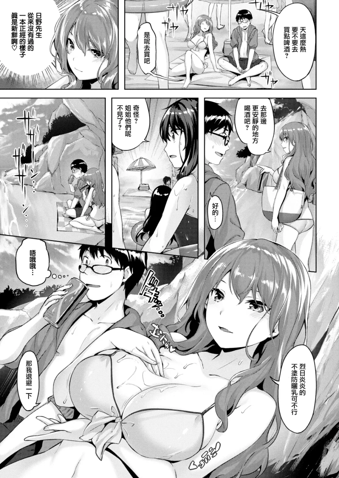 [Hinasaki Yo] Nureta Hana no Nioi - Scent of Wet Flower (uncensored) Fhentai.net - Page 10