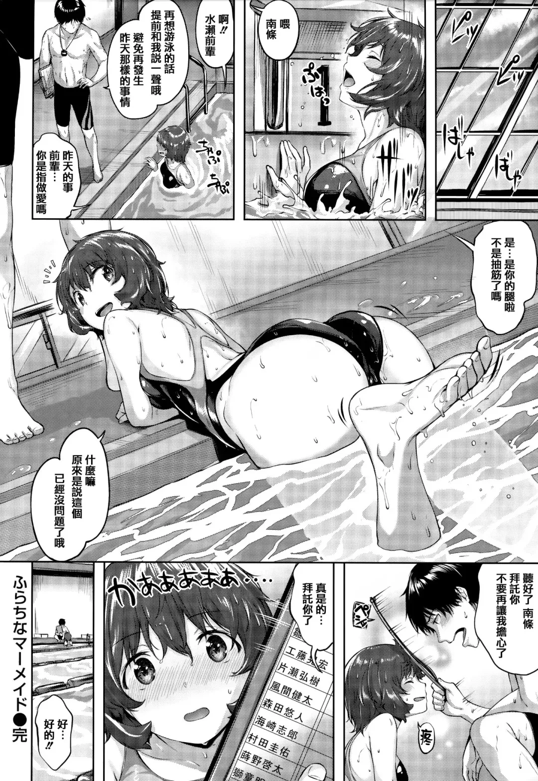 [Hinasaki Yo] Nureta Hana no Nioi - Scent of Wet Flower (uncensored) Fhentai.net - Page 109