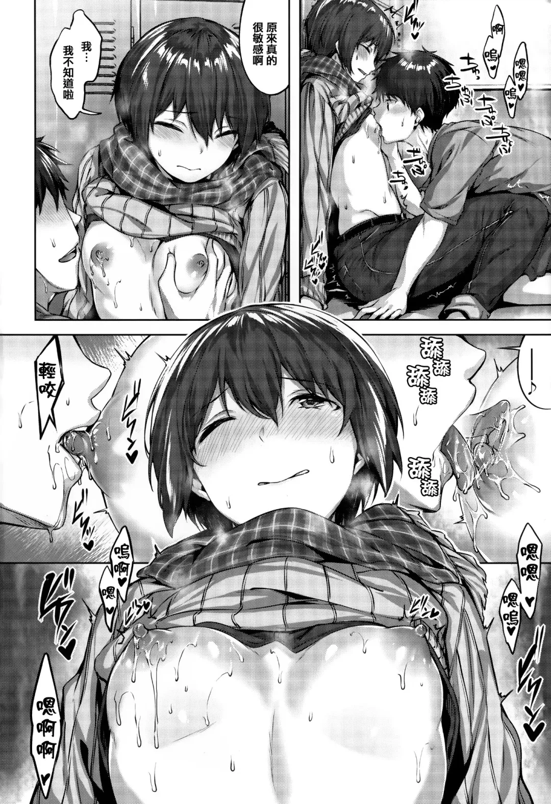 [Hinasaki Yo] Nureta Hana no Nioi - Scent of Wet Flower (uncensored) Fhentai.net - Page 117