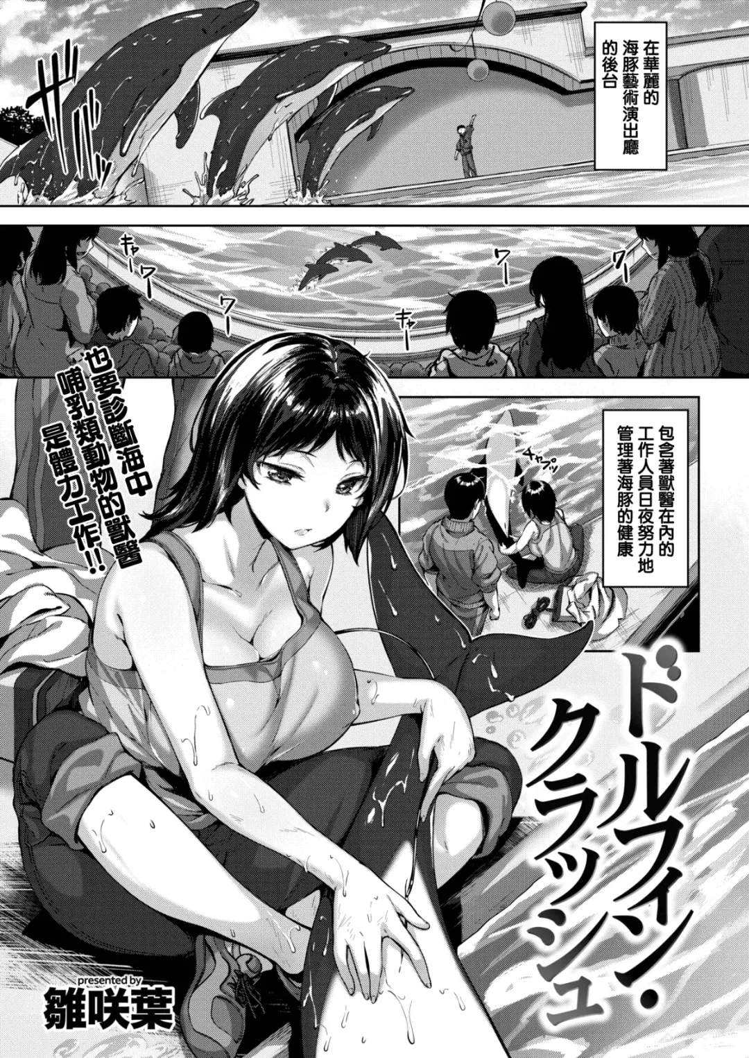 [Hinasaki Yo] Nureta Hana no Nioi - Scent of Wet Flower (uncensored) Fhentai.net - Page 126