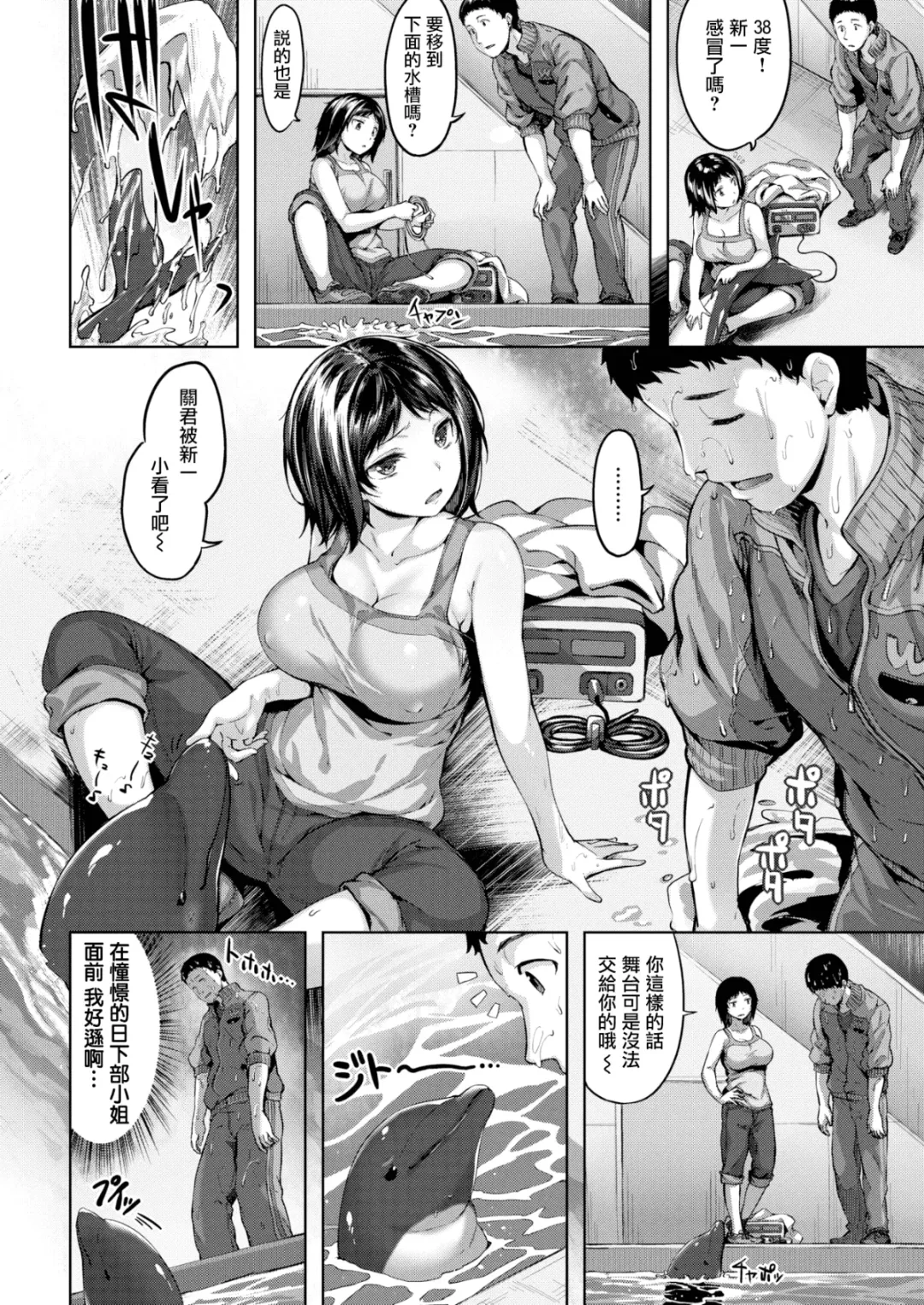 [Hinasaki Yo] Nureta Hana no Nioi - Scent of Wet Flower (uncensored) Fhentai.net - Page 127