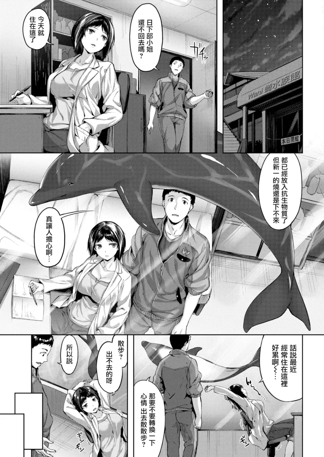 [Hinasaki Yo] Nureta Hana no Nioi - Scent of Wet Flower (uncensored) Fhentai.net - Page 128