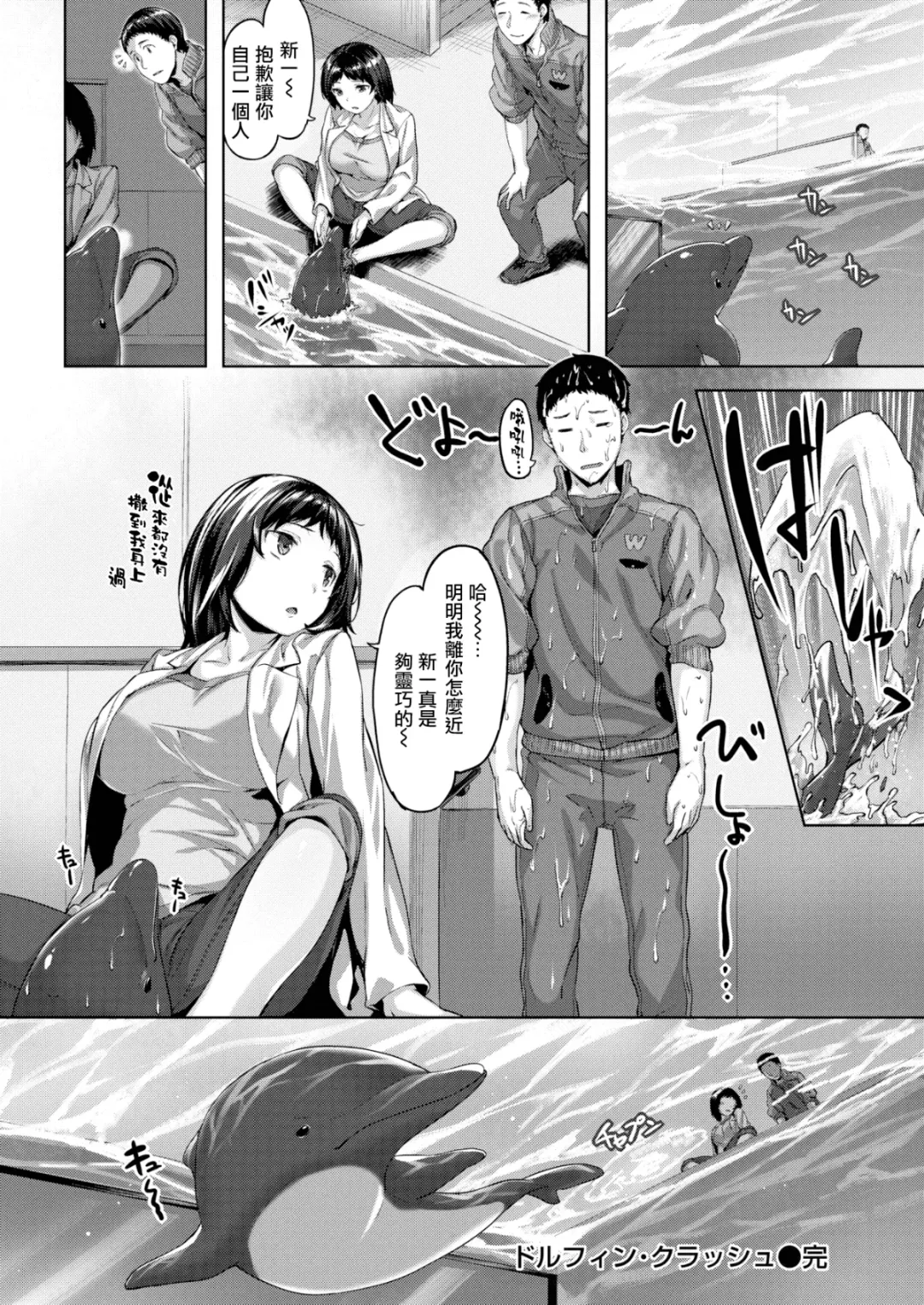 [Hinasaki Yo] Nureta Hana no Nioi - Scent of Wet Flower (uncensored) Fhentai.net - Page 143