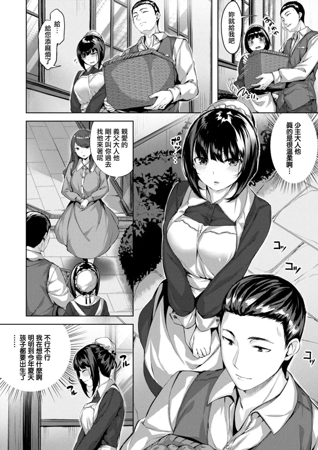 [Hinasaki Yo] Nureta Hana no Nioi - Scent of Wet Flower (uncensored) Fhentai.net - Page 145