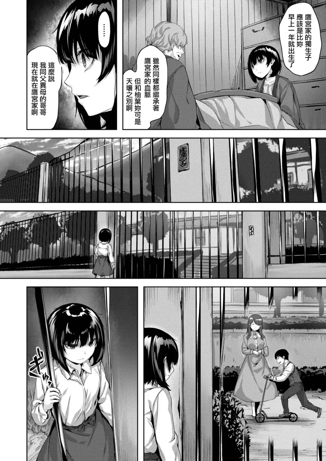 [Hinasaki Yo] Nureta Hana no Nioi - Scent of Wet Flower (uncensored) Fhentai.net - Page 157