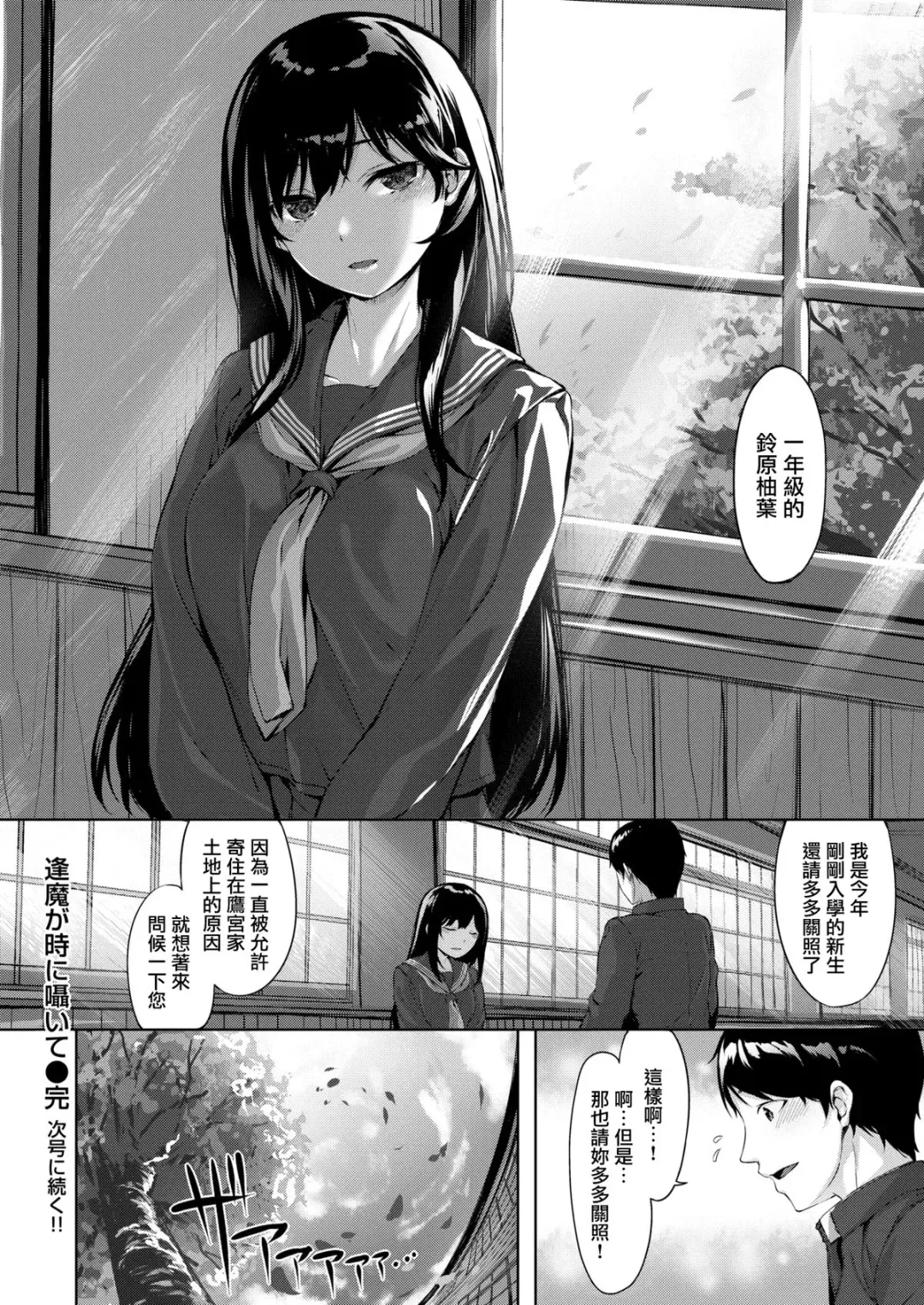 [Hinasaki Yo] Nureta Hana no Nioi - Scent of Wet Flower (uncensored) Fhentai.net - Page 159