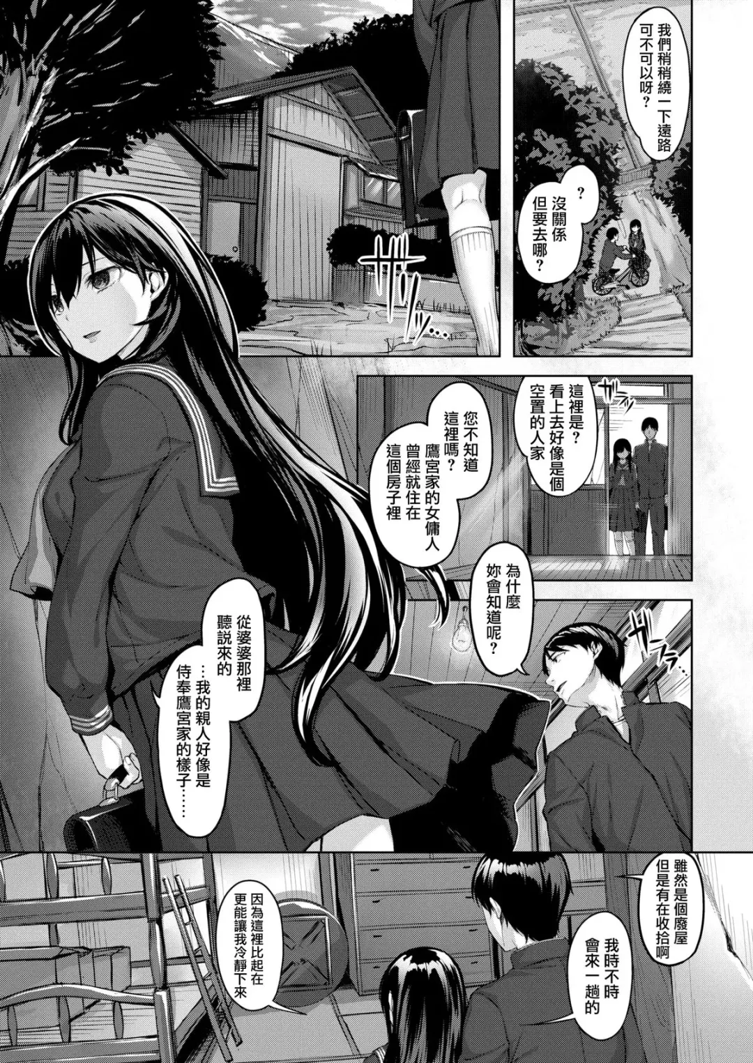 [Hinasaki Yo] Nureta Hana no Nioi - Scent of Wet Flower (uncensored) Fhentai.net - Page 162