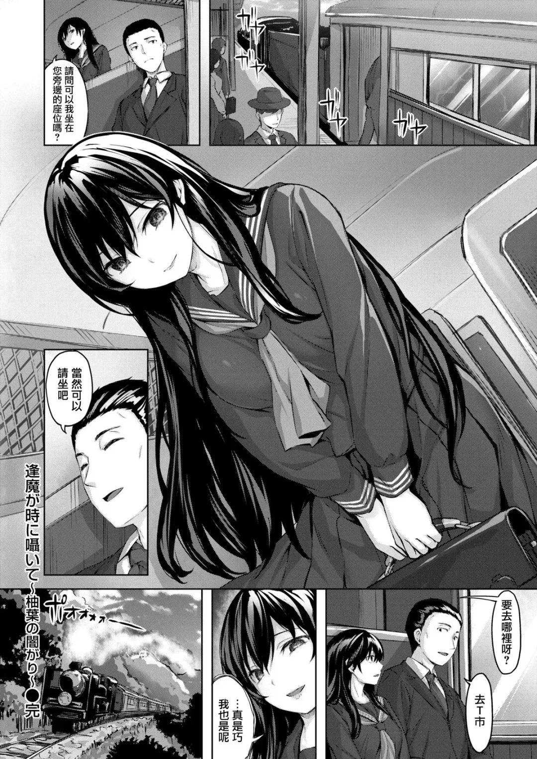 [Hinasaki Yo] Nureta Hana no Nioi - Scent of Wet Flower (uncensored) Fhentai.net - Page 175