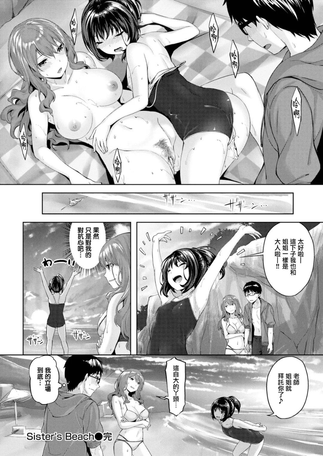 [Hinasaki Yo] Nureta Hana no Nioi - Scent of Wet Flower (uncensored) Fhentai.net - Page 25